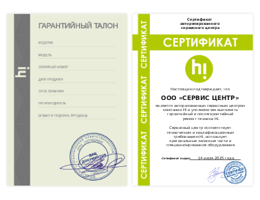 Сертификат Hi